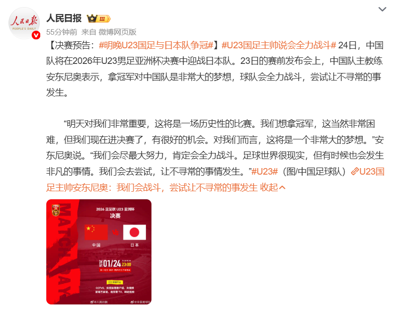 皇冠体育官方网站-重磅官宣！人民日报预热+足协聘任，国足主帅坦言与日本差距悬殊